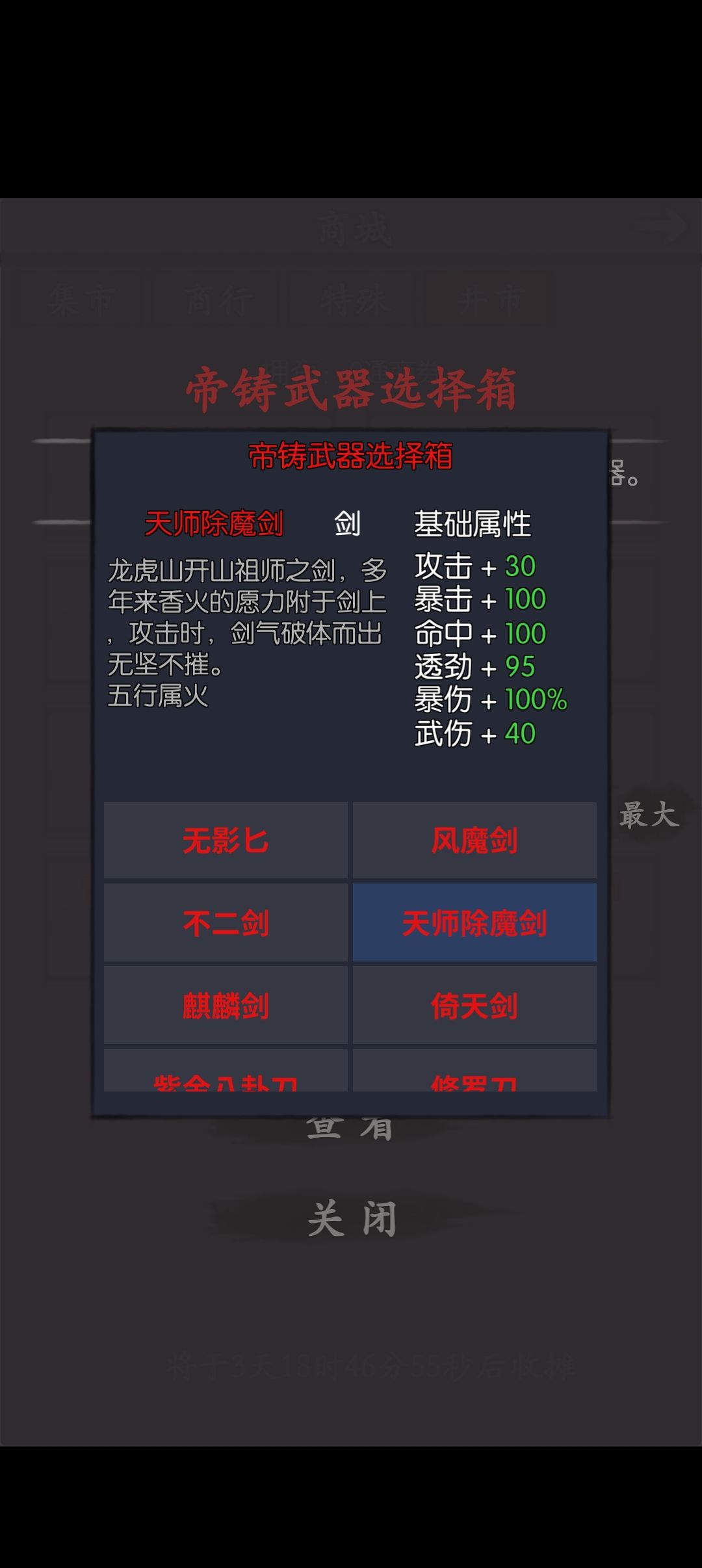 有大佬解释一下为什么林要带天师不带风魔吗 2