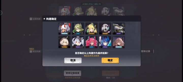 这个开局怎么样截图