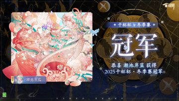 干杯杯·冬季赛圆满落幕！