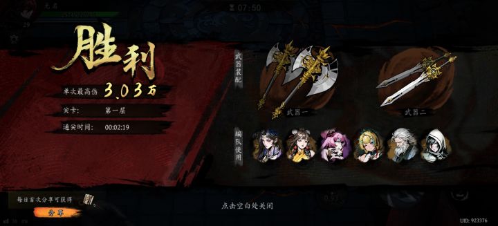 打卡！我的日常闯关！截图