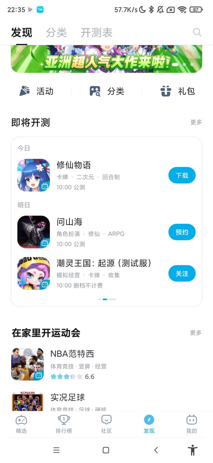 啊b那边已经被迫公测了(乐)截图