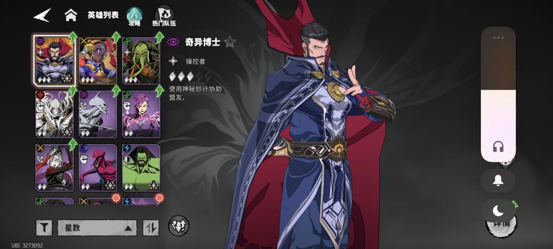 池子里只有奇异博士? 1