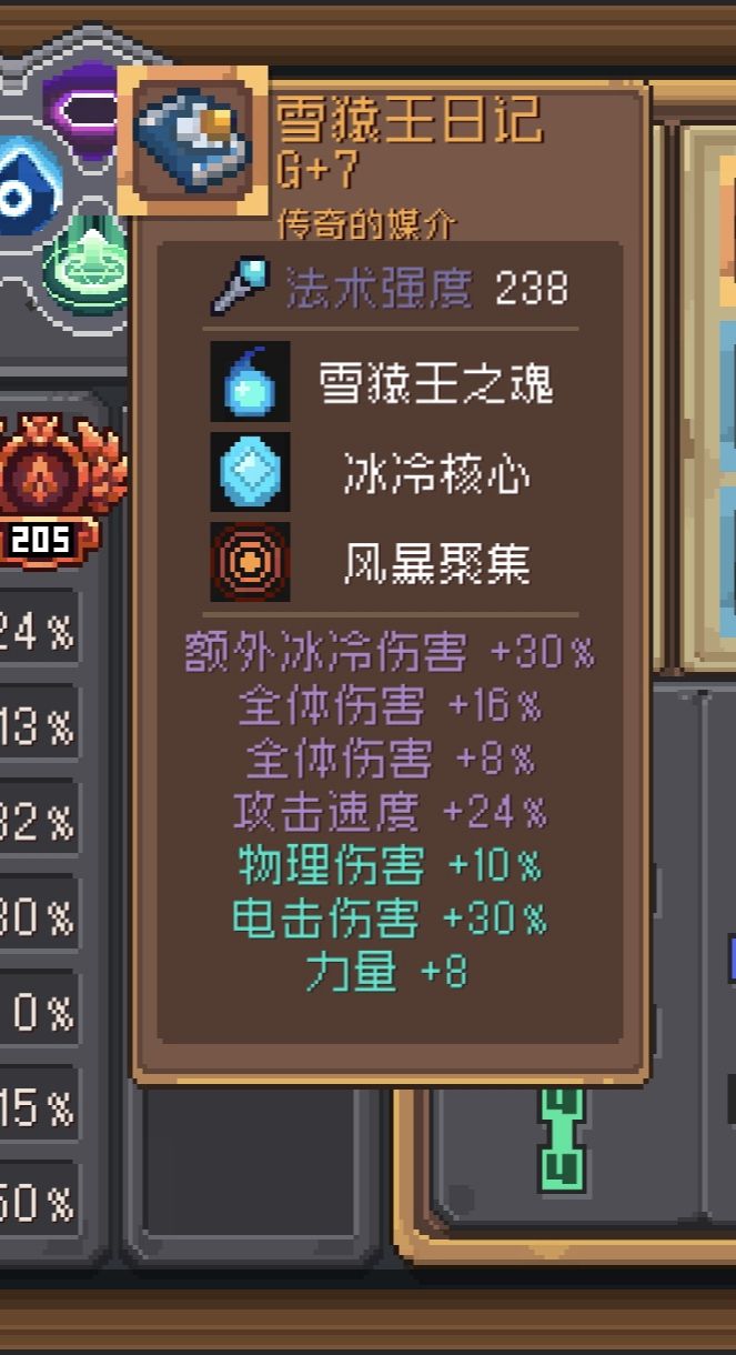 这个武器是要无限刷这个图么？截图
