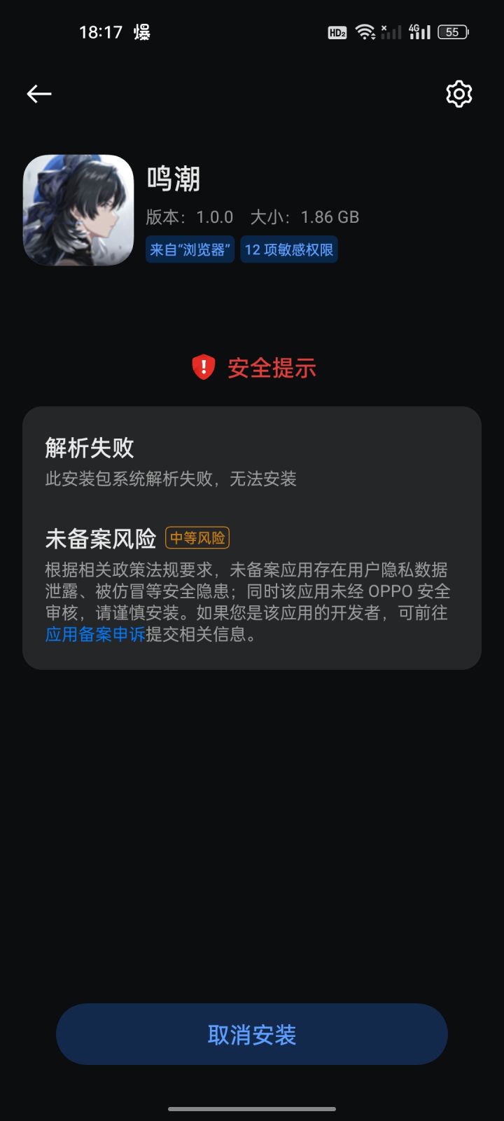 安装不了截图