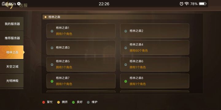 更新了个啥?截图
