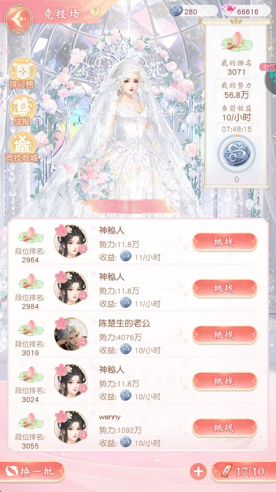 【官方攻略】营商启程——竞技场截图