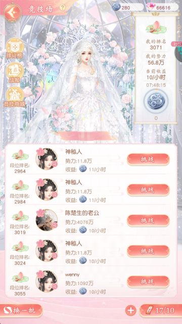 【官方攻略】营商启程——竞技场