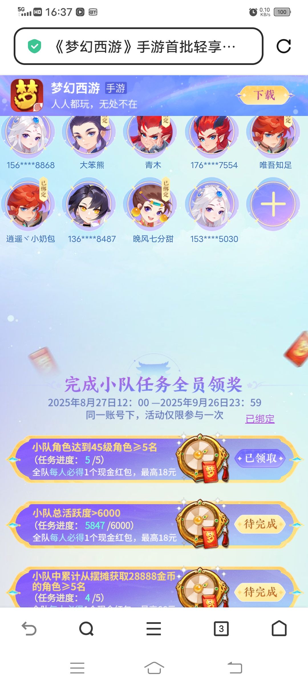 拍卖上架28888以上珍品任务还差一个兄弟 1