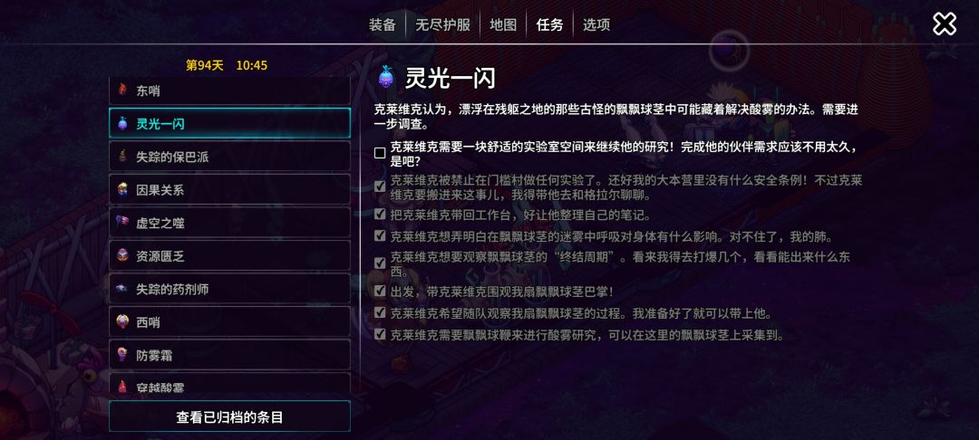 卡任务了 1