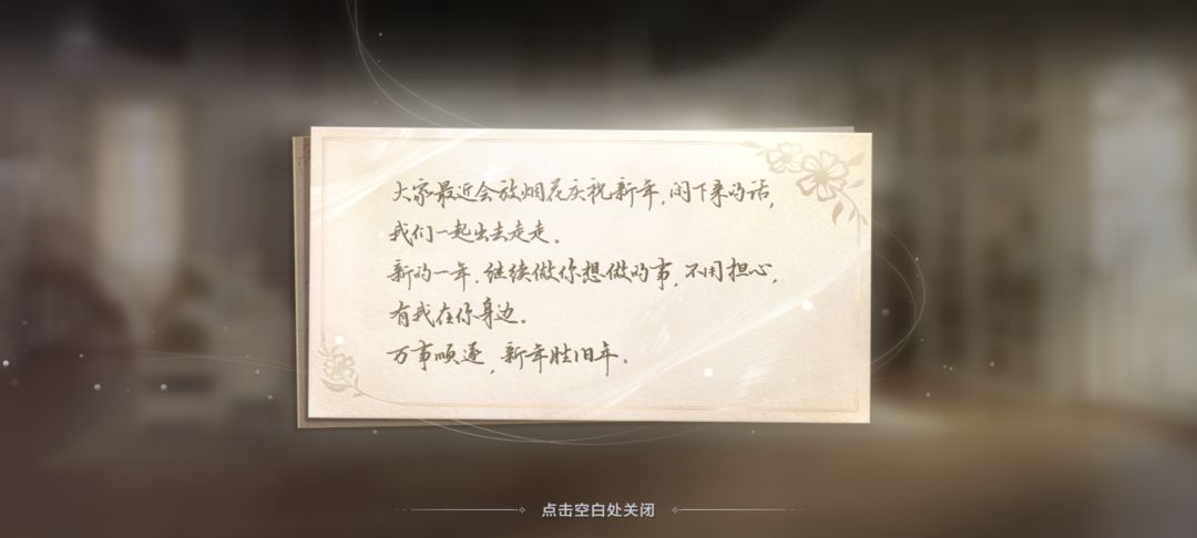 2026新的一年 3