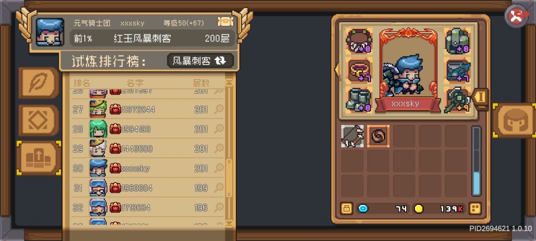榜30风暴刺客，零氪，不一样的构筑截图