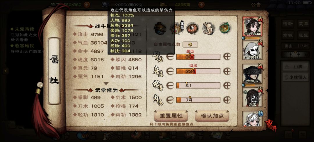 追忆武林大会 5
