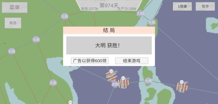 大明 1000天以内截图