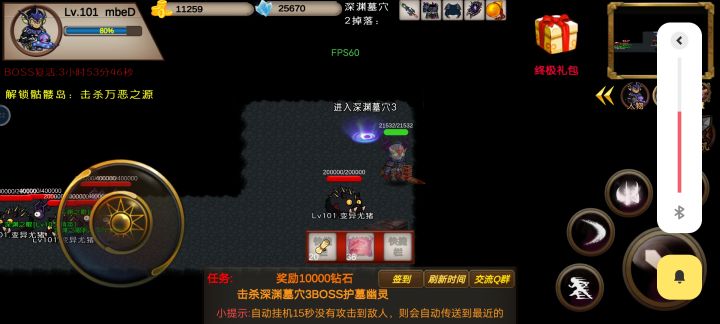 墓穴3根本站不住有大佬给个装备吗截图