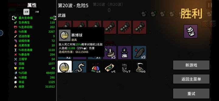 有种在玩破解版的感觉截图