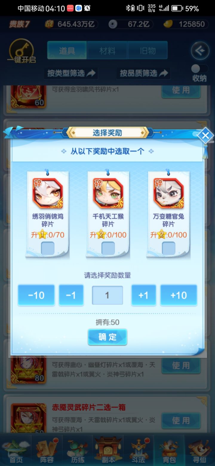 大佬们怎么开截图
