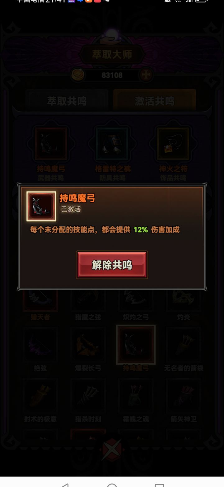 反馈一个bug截图