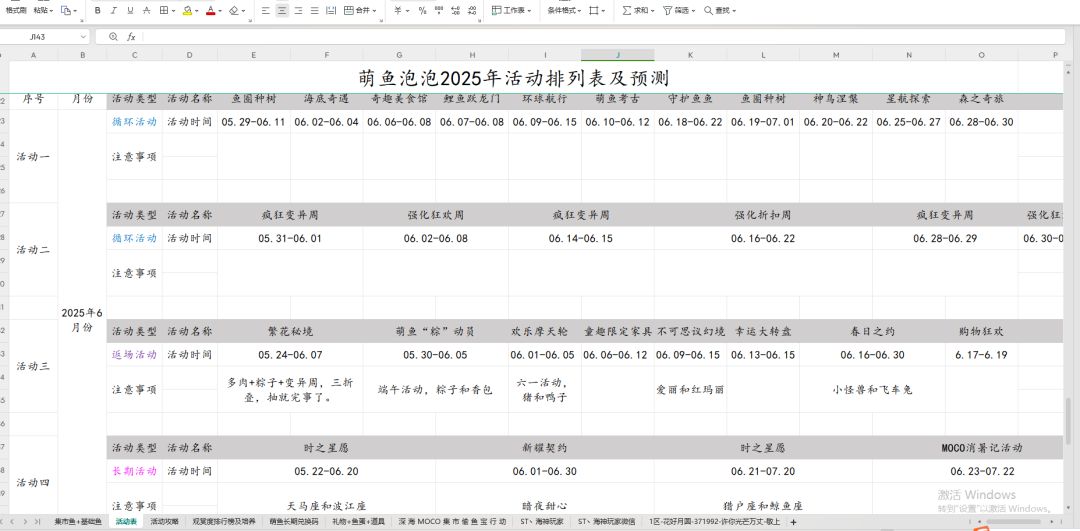萌鱼泡泡四周年快乐 3
