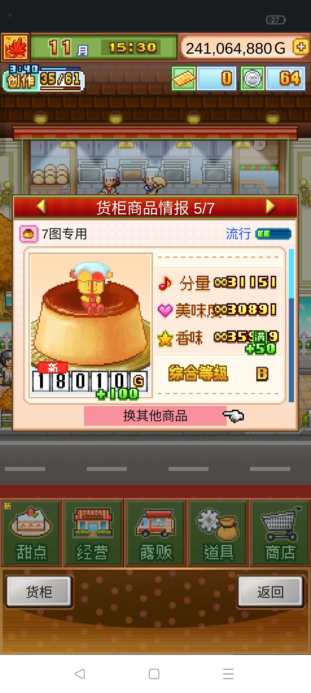 高三维5流行无微妙超大布丁 2
