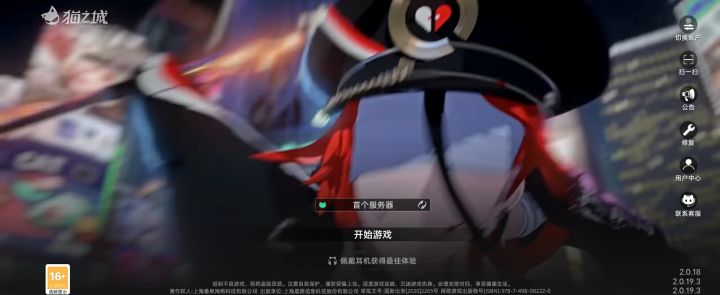 * #猫之城复活截图
