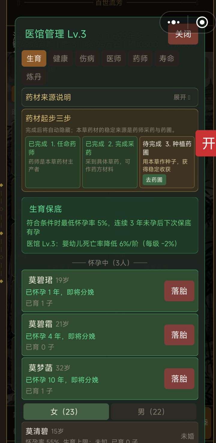 反应bug截图