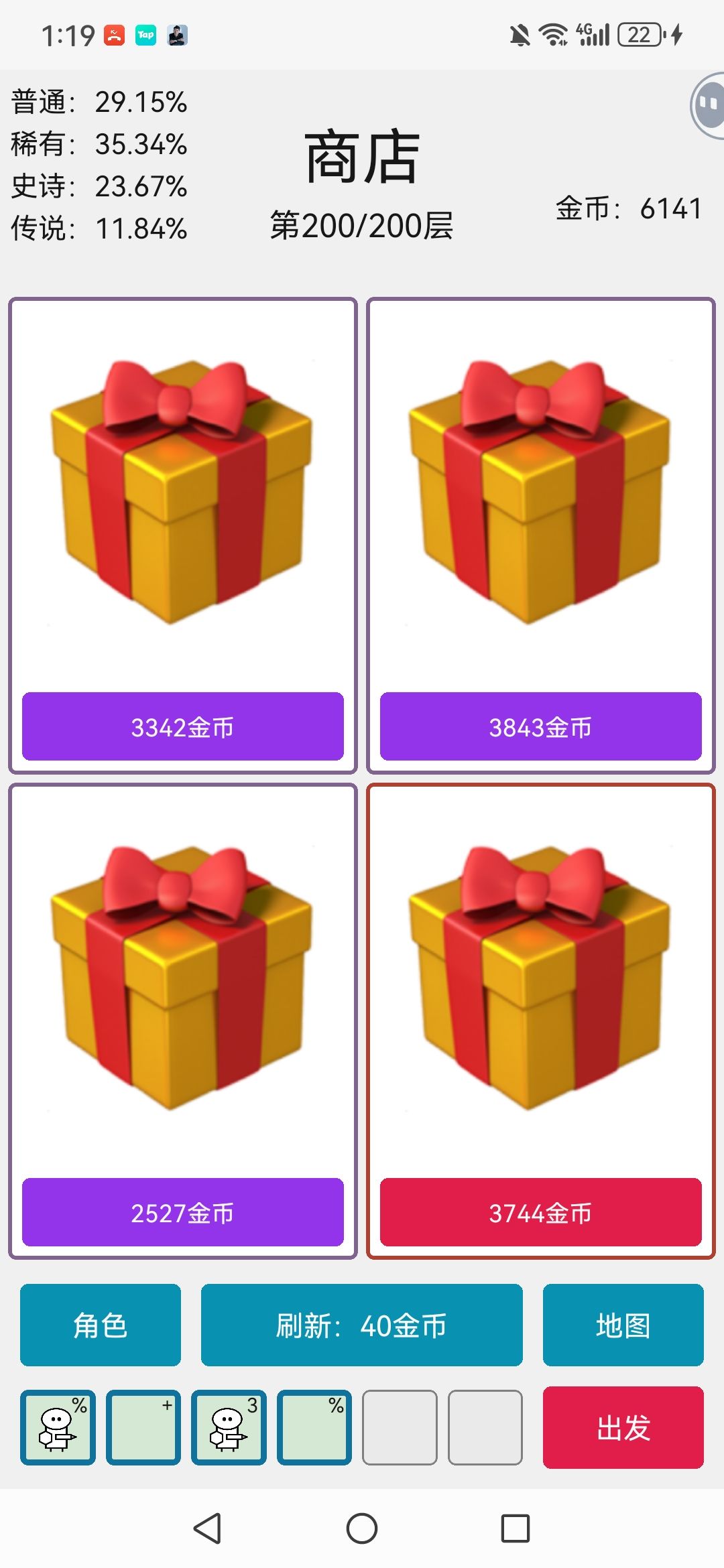 抽奖盒子的商店锁卡显示bug 2