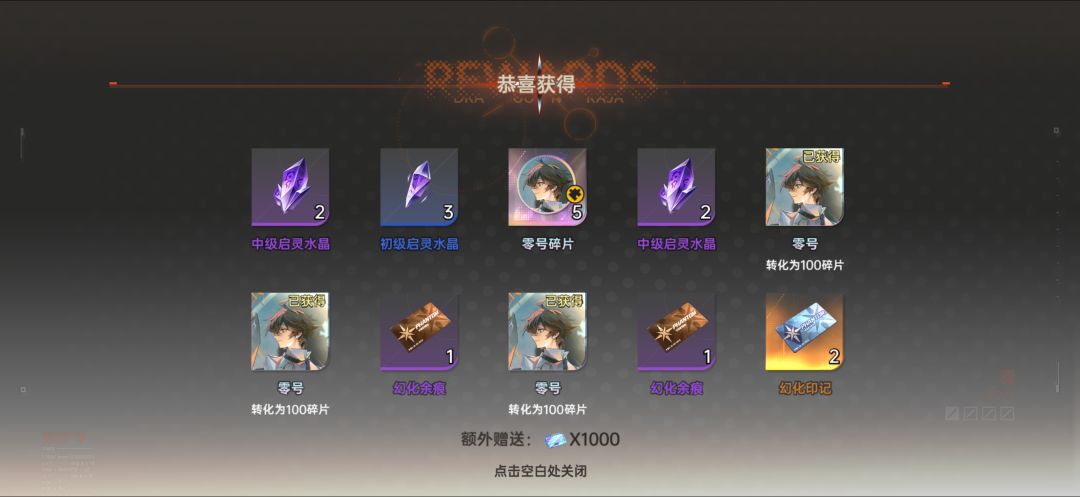 什么运气 1