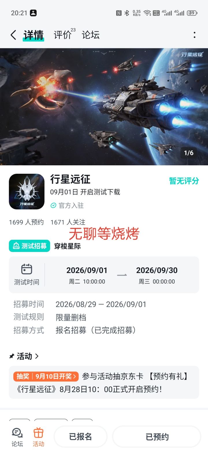 期待一下截图