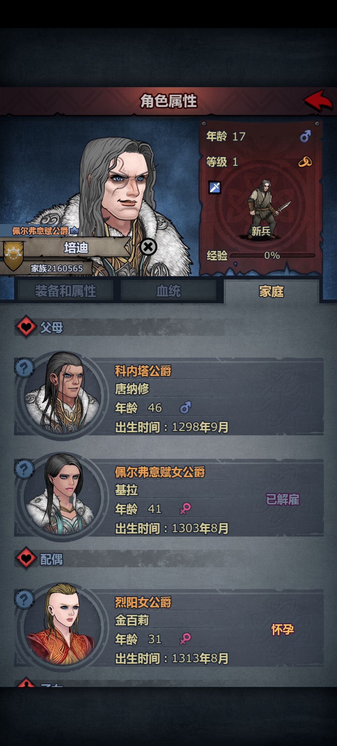 配了三天 1