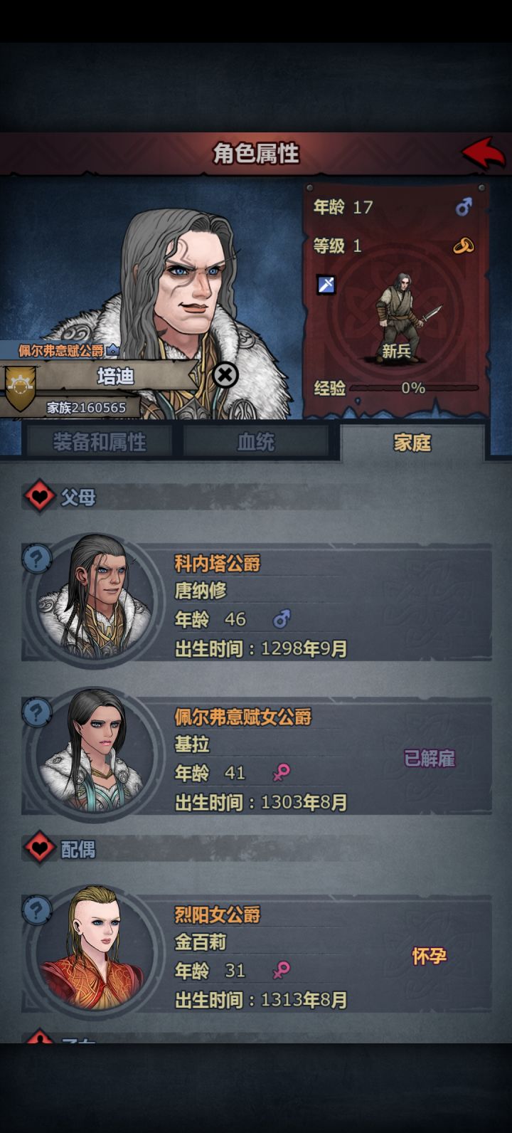 配了三天截图