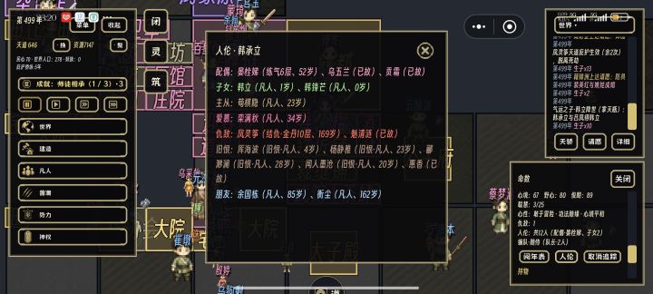 韩老魔出世了，截图