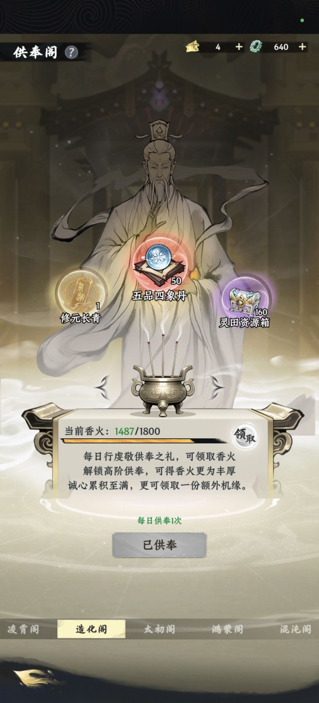 无极仙途原班人马巨作，支持情怀！截图