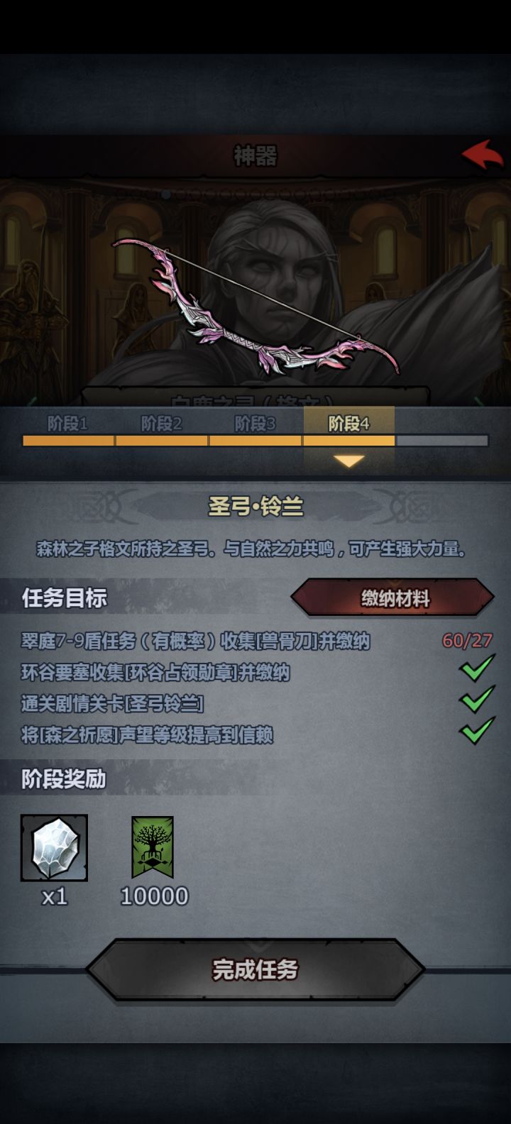 没法拉血怎么办截图