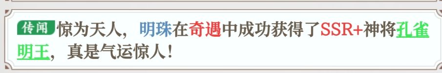 【三界奇遇】奇遇记录贴(持续更新) 2