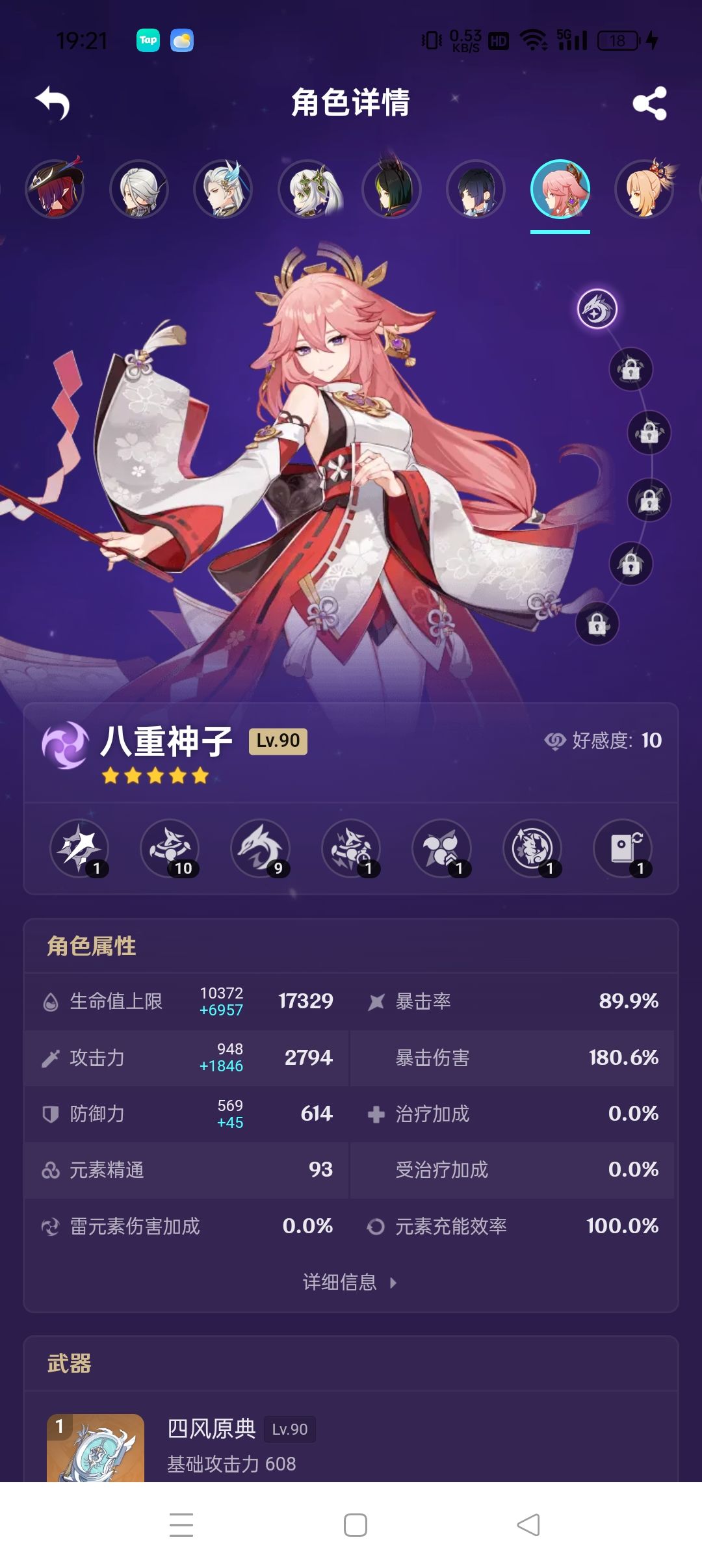 XP党有这种伤害就很满足了 3