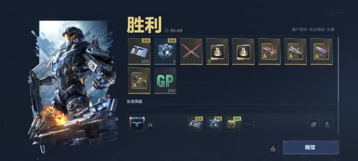 冰雪一把毕业截图
