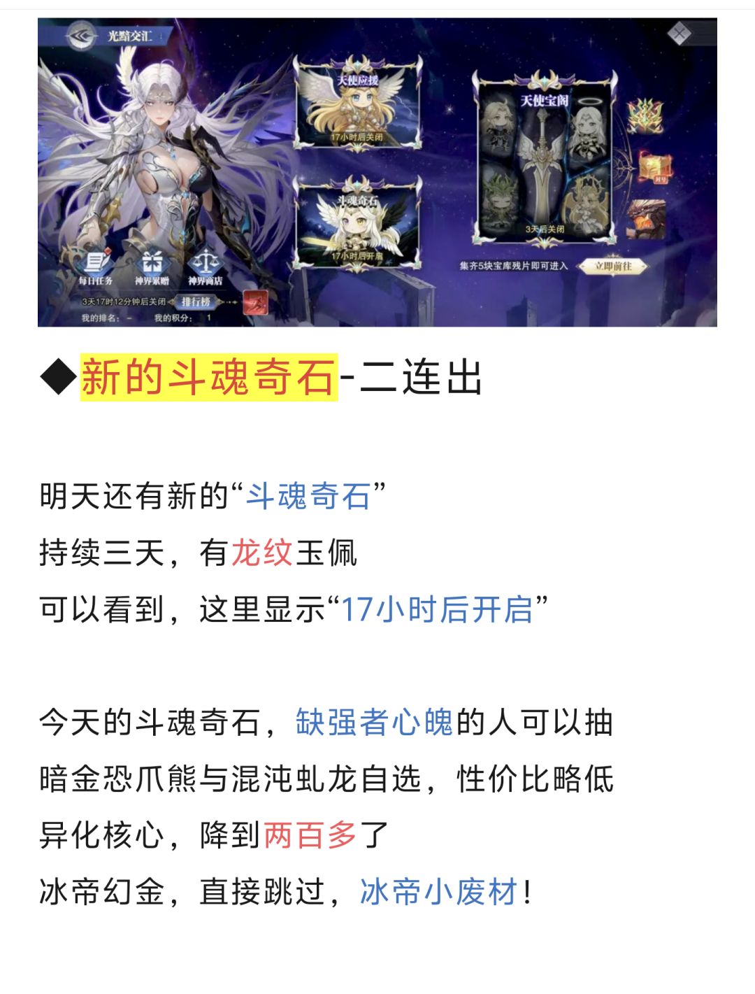 第349期、斗魂奇石S19 2