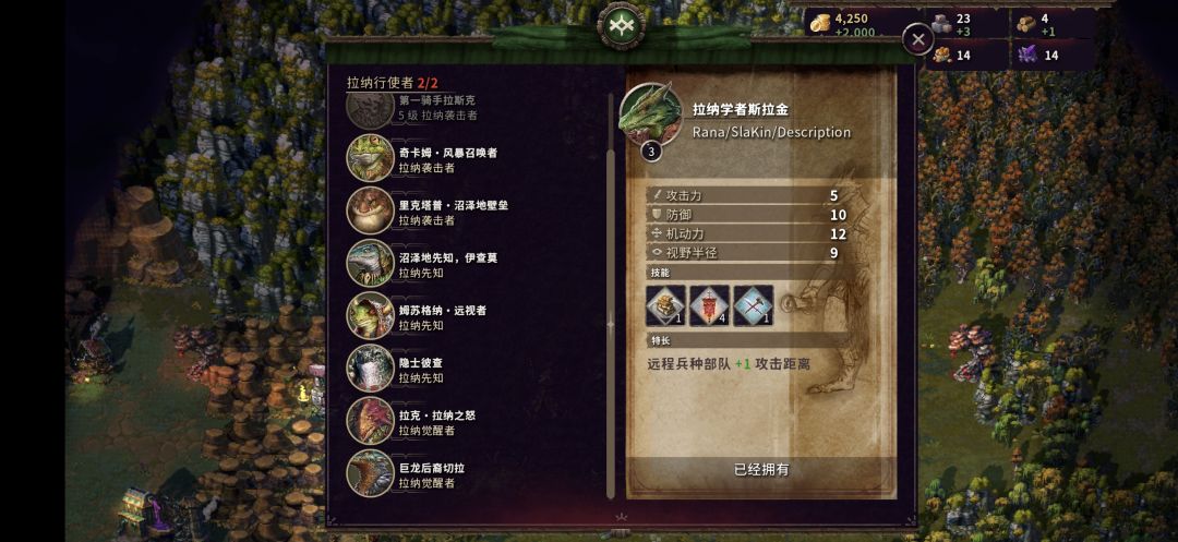 英雄无敌的下下下位替品 4