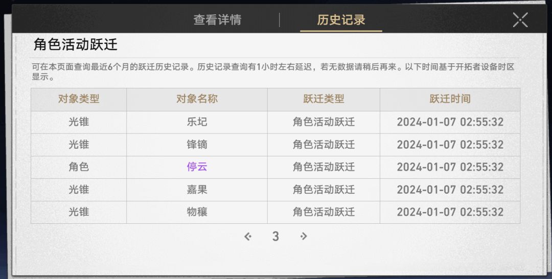 因为刃,我有第二位满魂角色 2