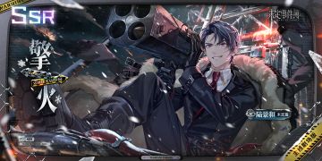 NXX-冰原上的审判丨陆景和SSR【擎火】