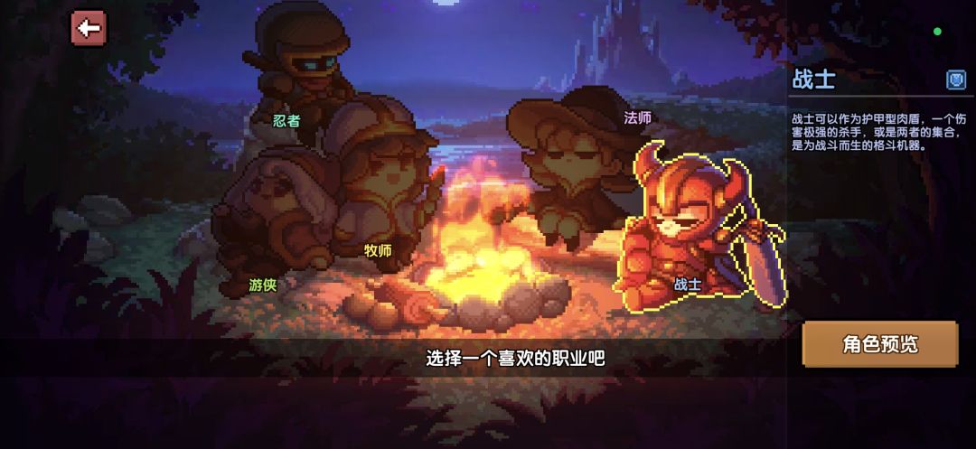 纯新手,选什么职业好? 1