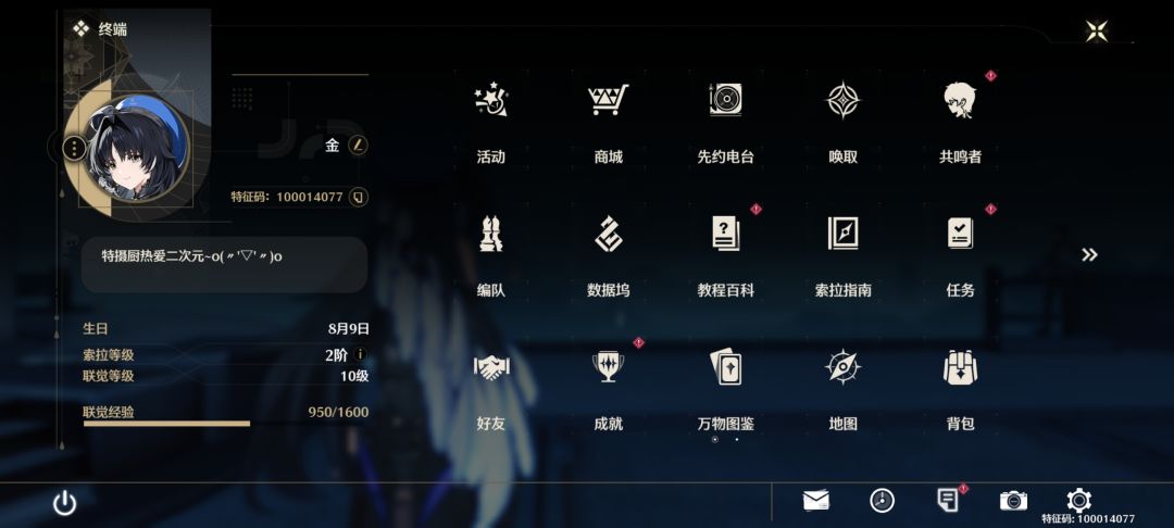 大家UID多少? 1