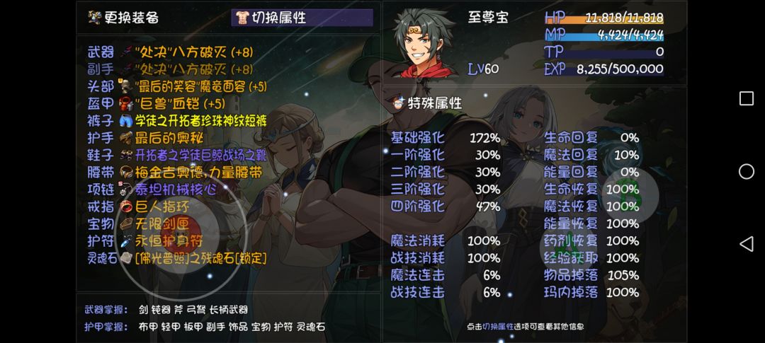 60级后耍猴怎么提升 3