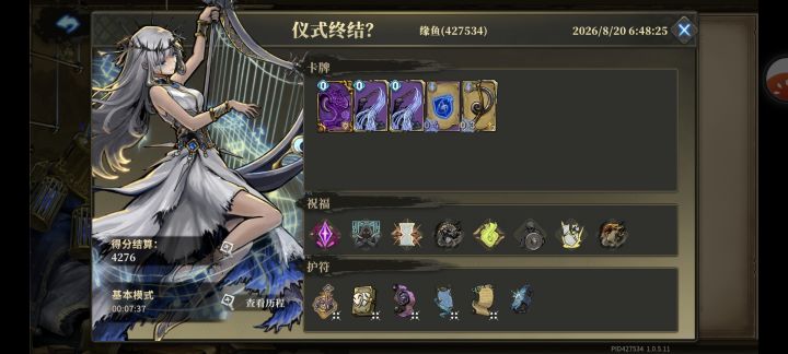 和音低配速刷e9截图