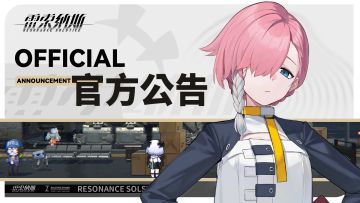 【雷索纳斯6月3日更新公告】