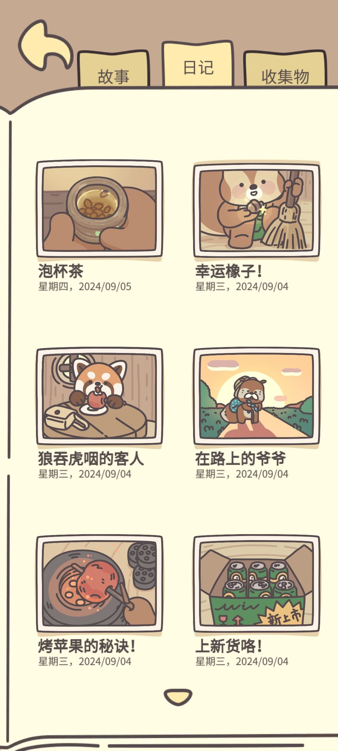 动态图片 3
