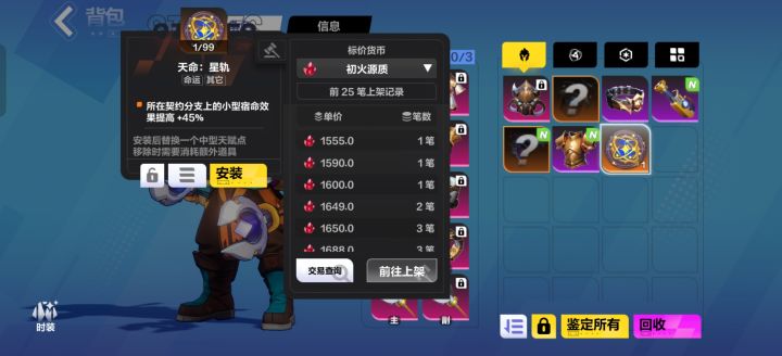 第一次爆好货[表情_大笑]，之前那些最好的掉落物就是boss信标箱，一次总价值20火的k8信标。截图