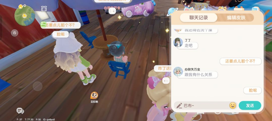 避雷|心动小镇恶意蹭资源抢食物抢鱼的路人 3