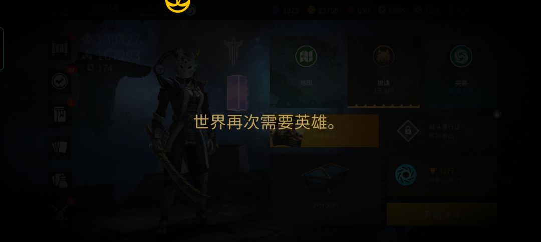 我赢了 6