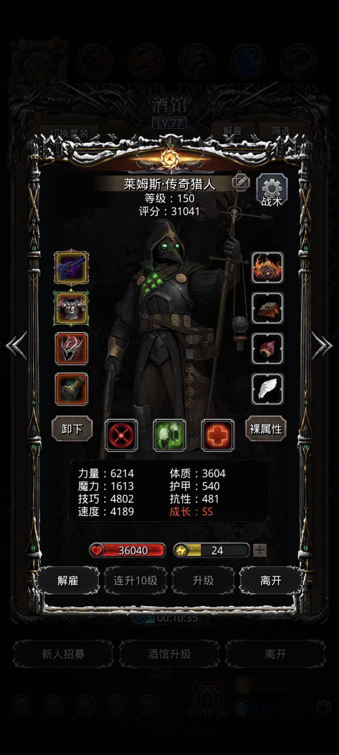 幽影之触到手 3